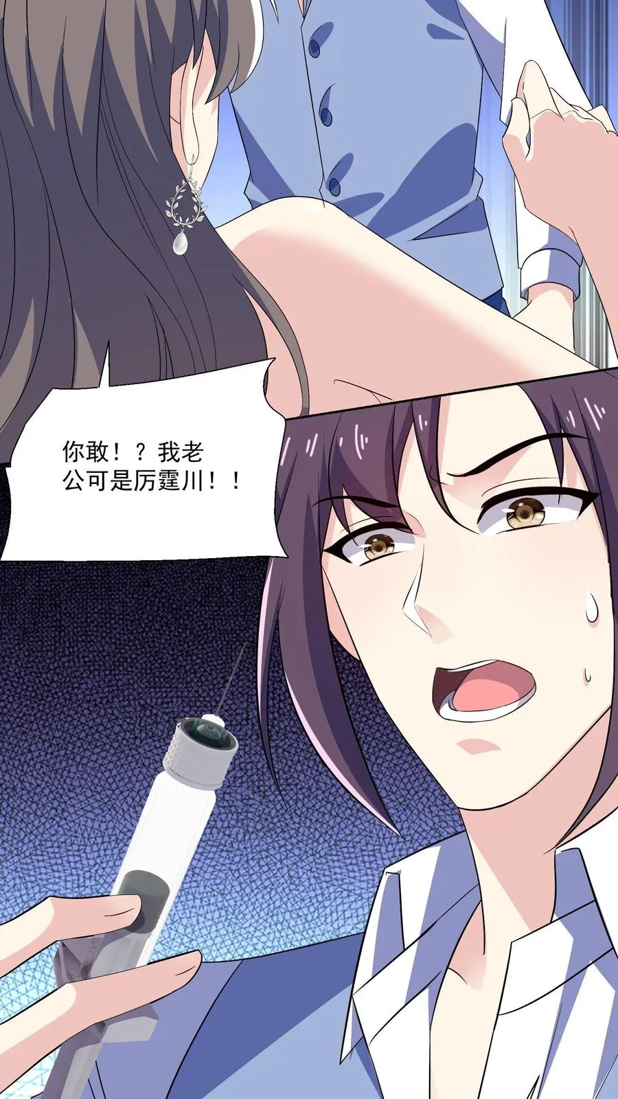 第130话 遇险 第22页