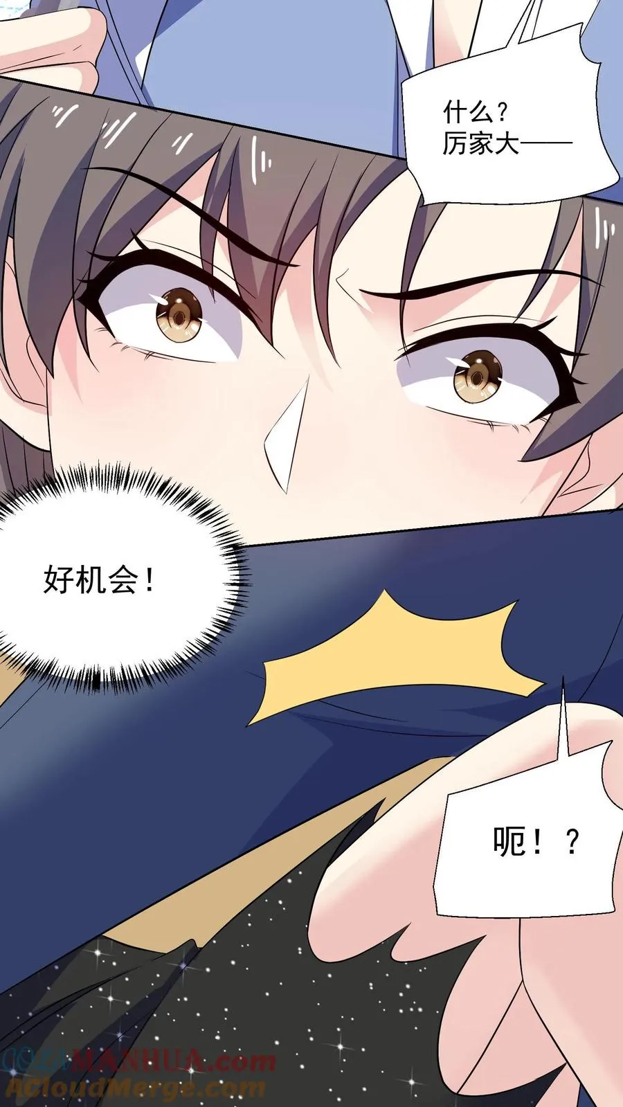 第130话 遇险 第23页