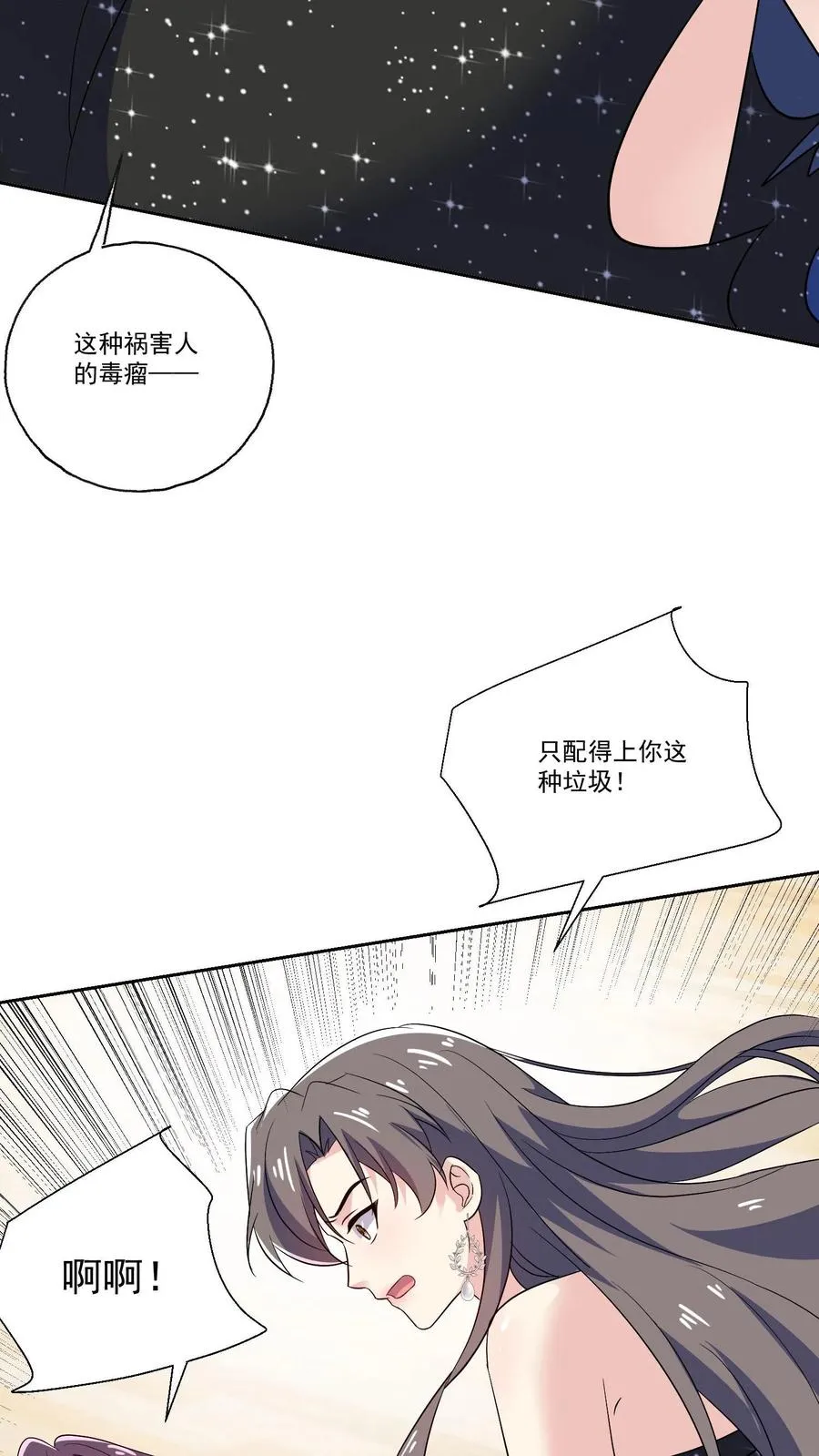 第130话 遇险 第24页
