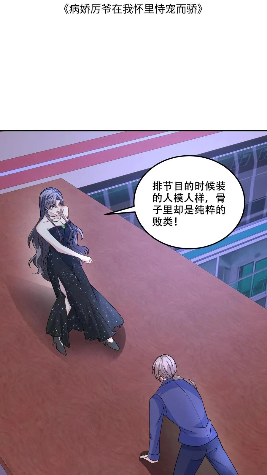 第131话 赶到 第2页