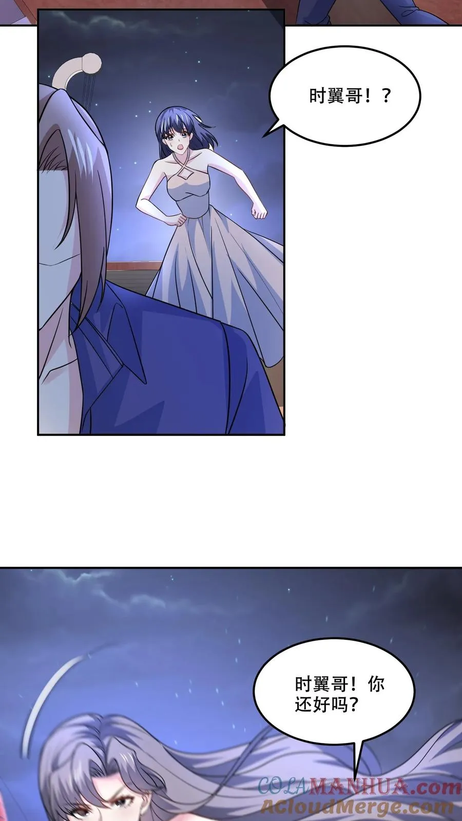 第131话 赶到 第3页