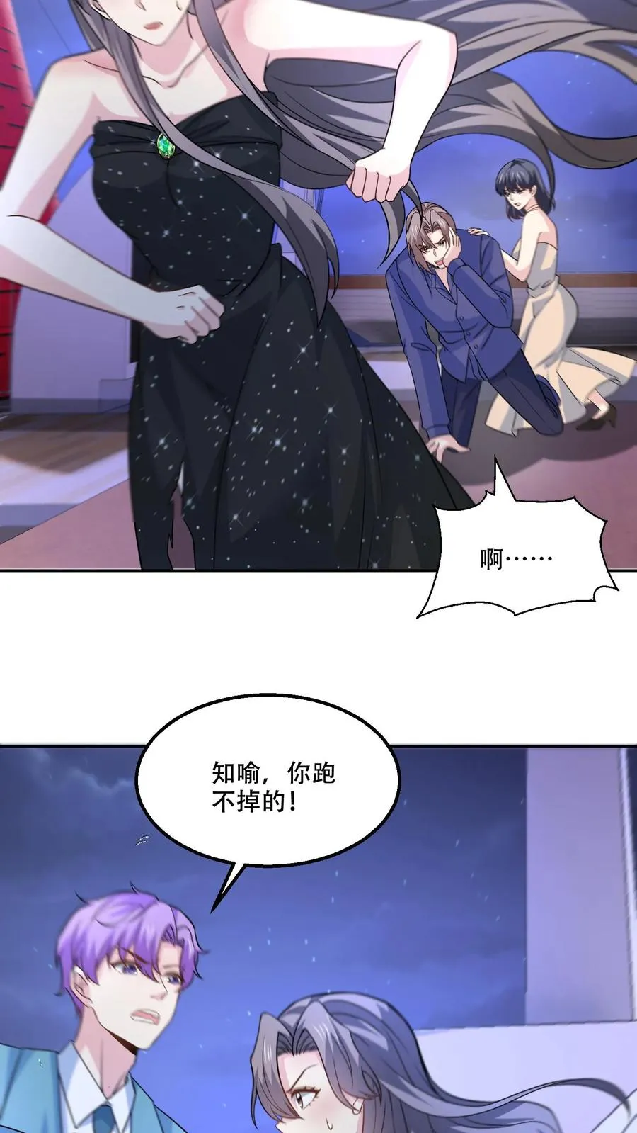 第131话 赶到 第4页