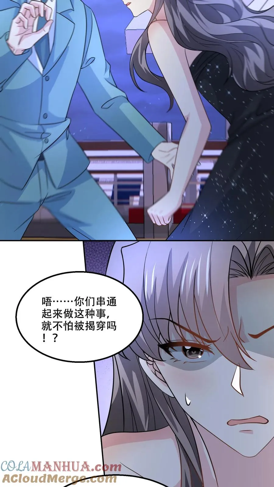 第131话 赶到 第5页