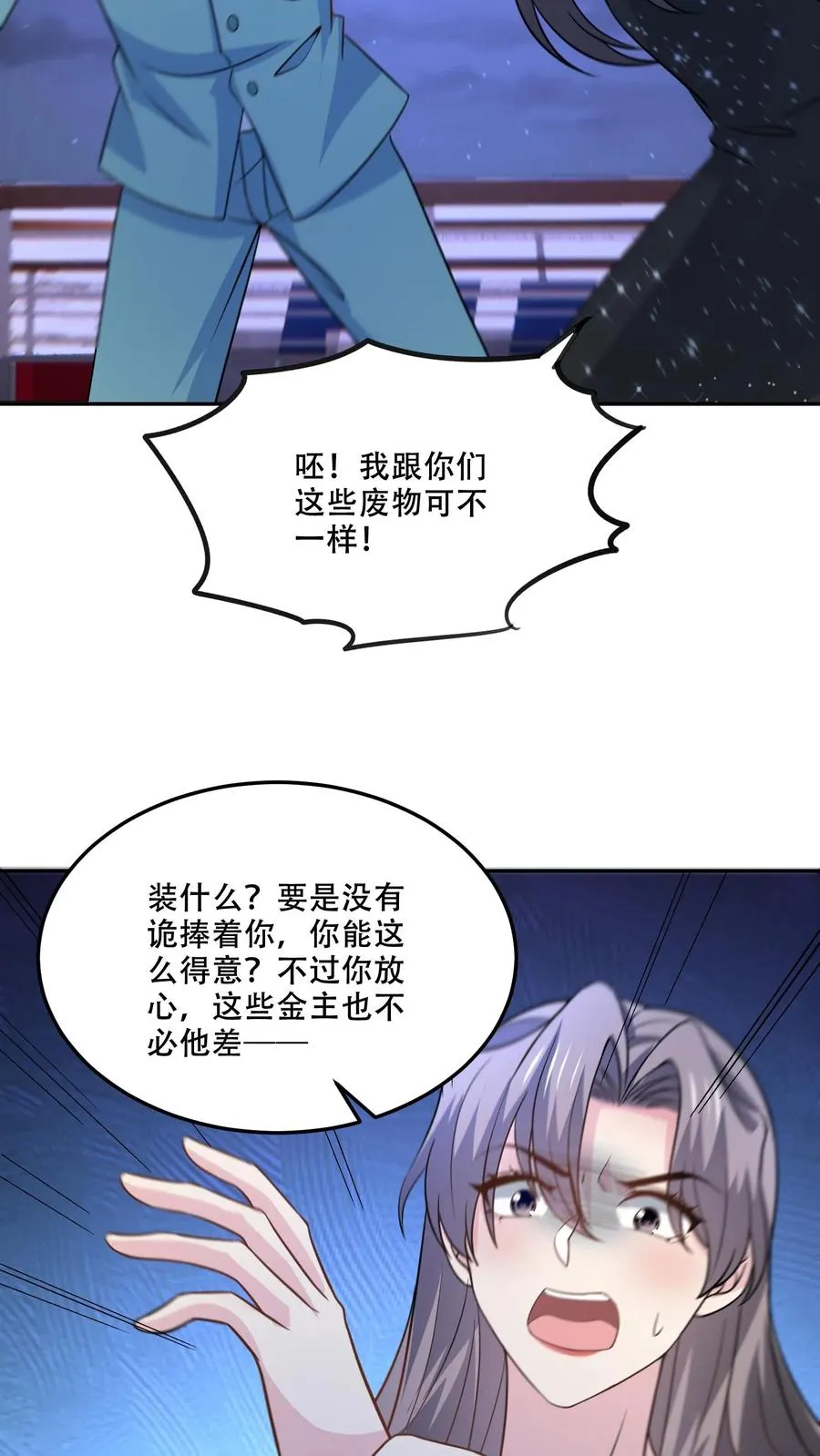 第131话 赶到 第8页