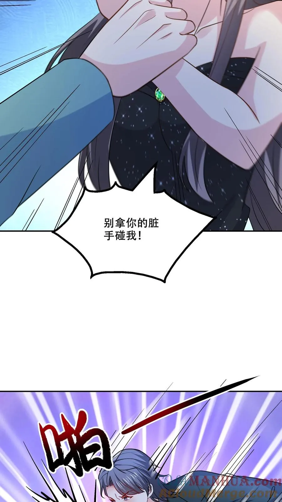 第131话 赶到 第9页