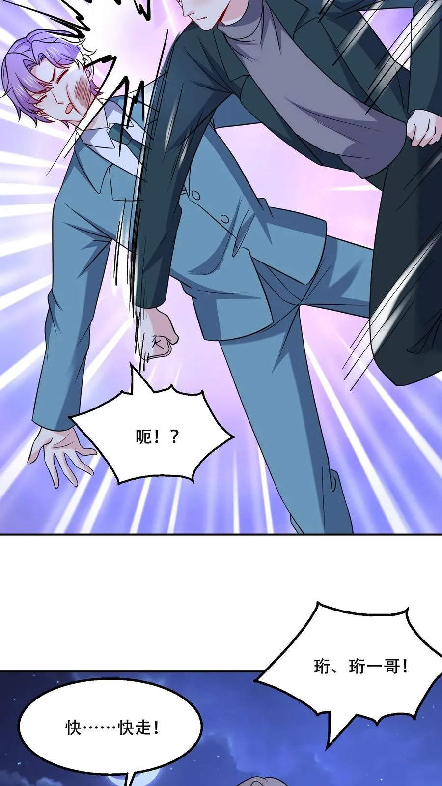 第131话 赶到 第10页
