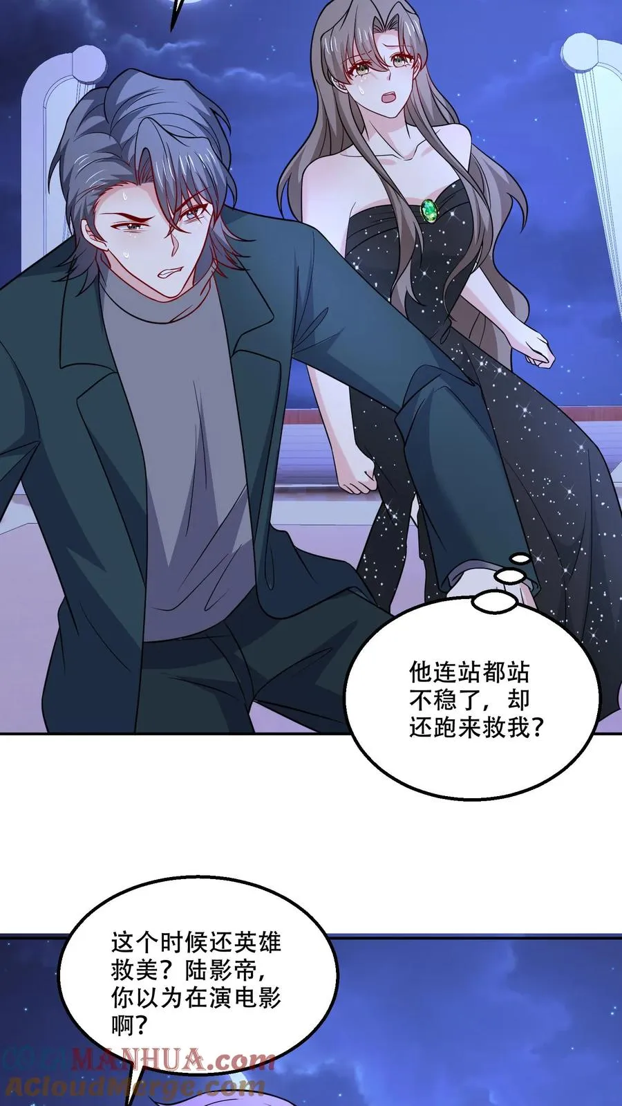 第131话 赶到 第11页