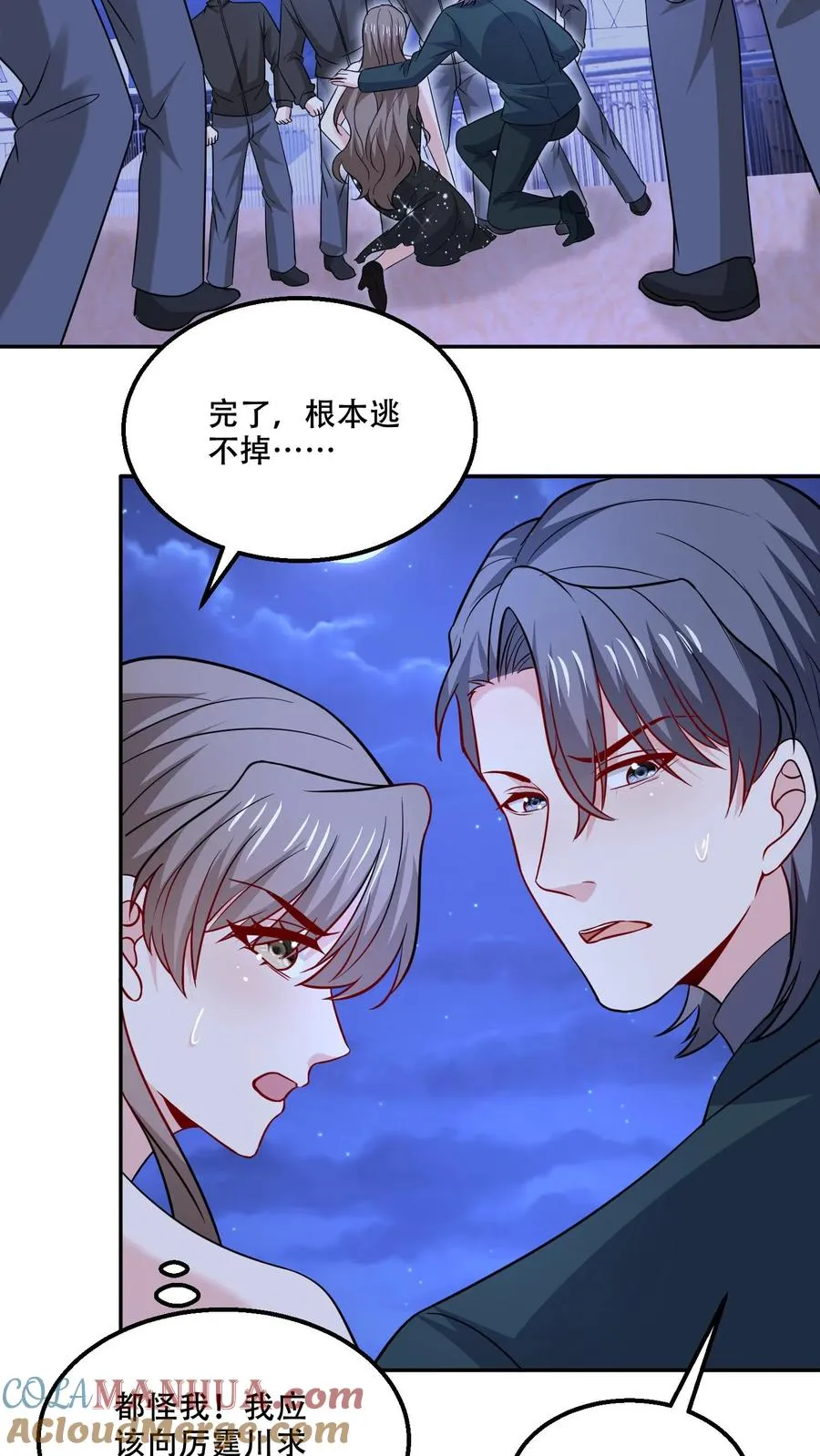第131话 赶到 第15页