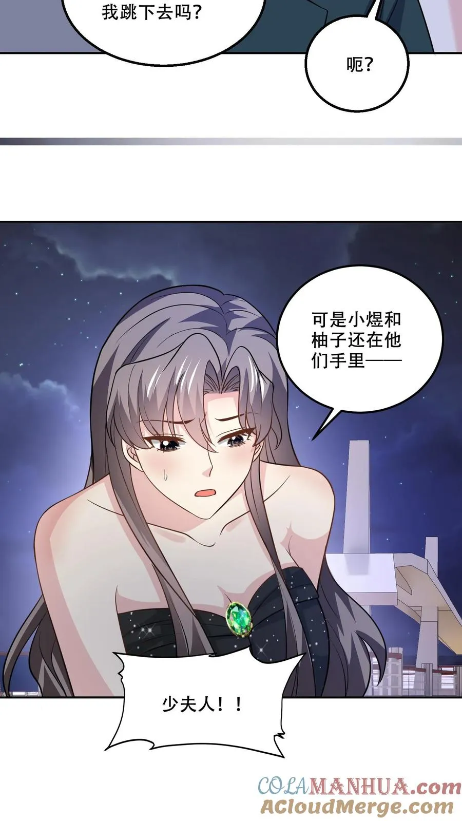 第131话 赶到 第17页