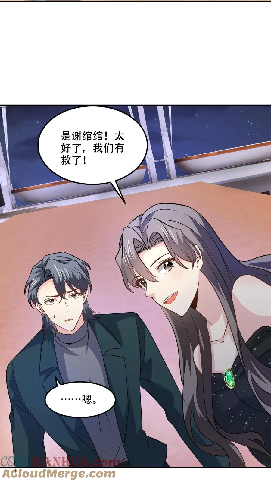第131话 赶到 第19页