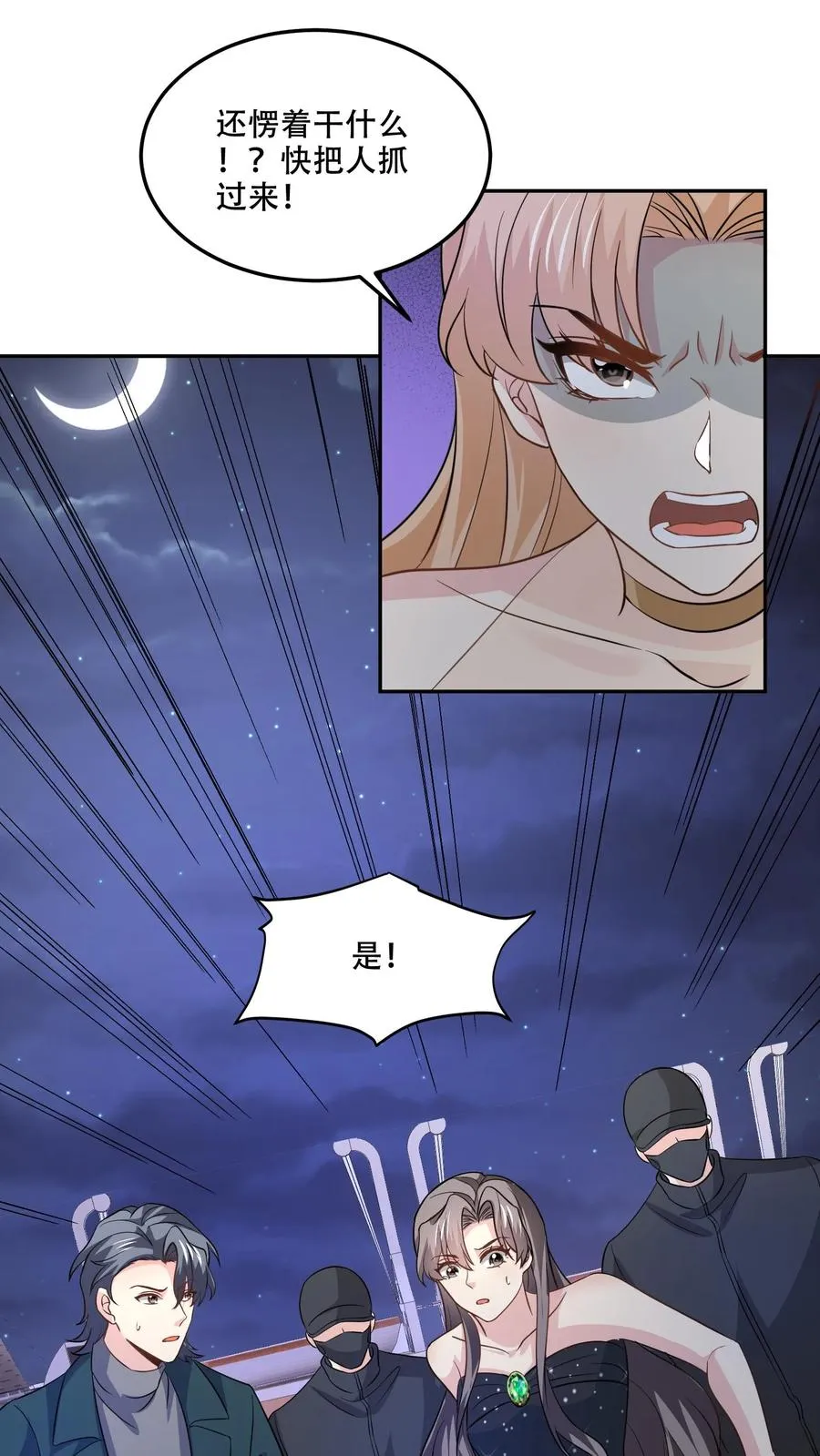第131话 赶到 第20页
