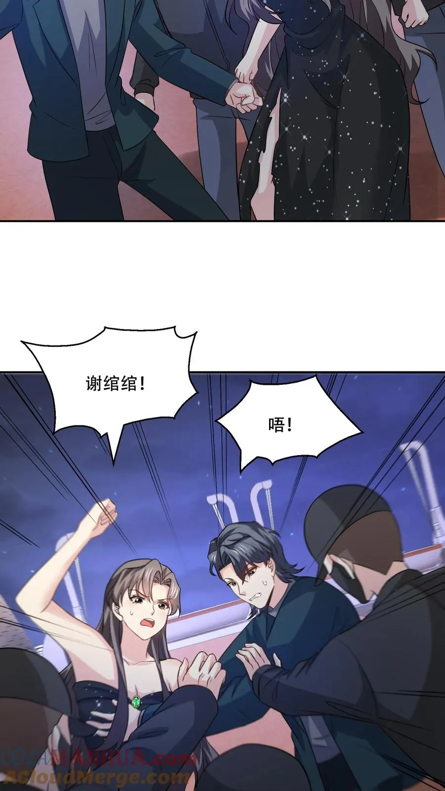 第131话 赶到 第21页