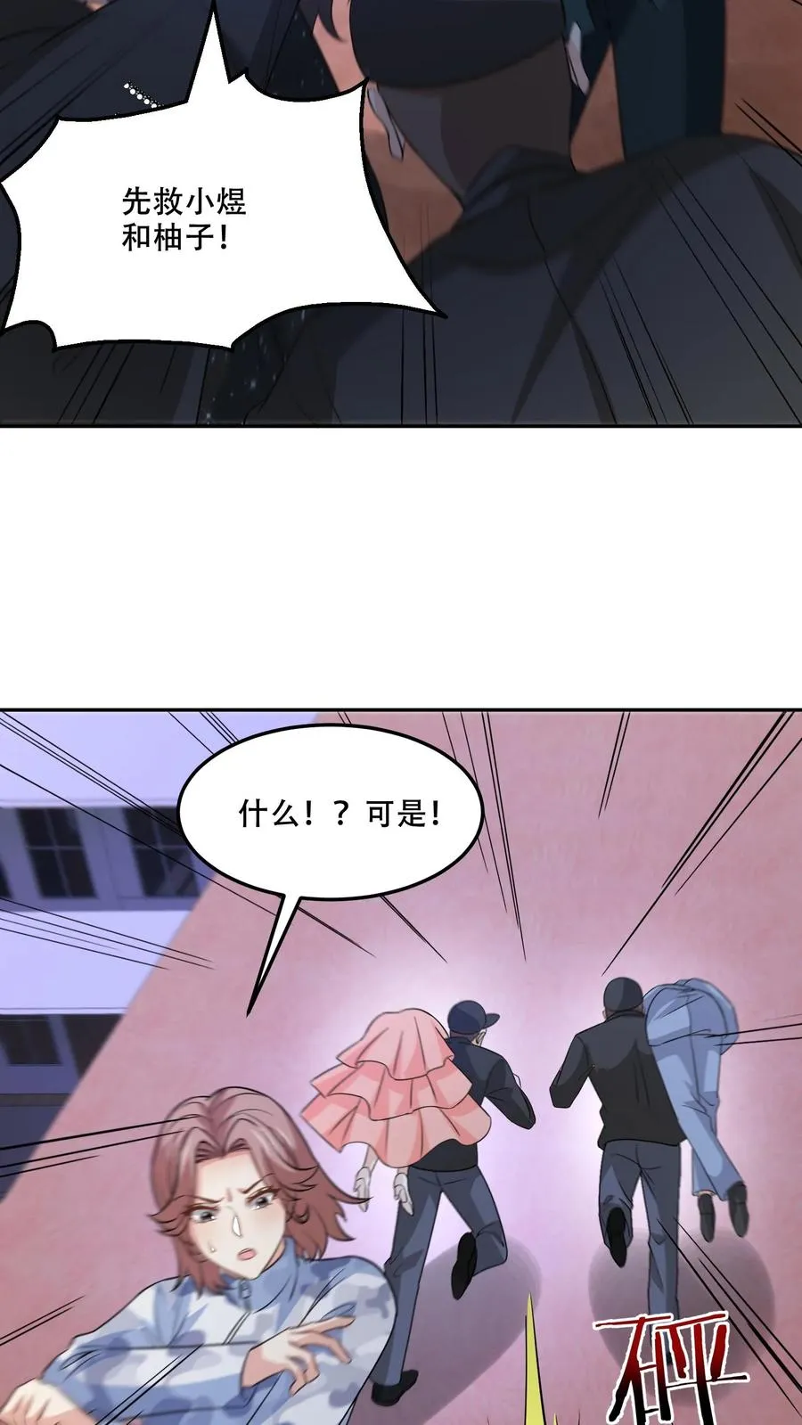 第131话 赶到 第22页
