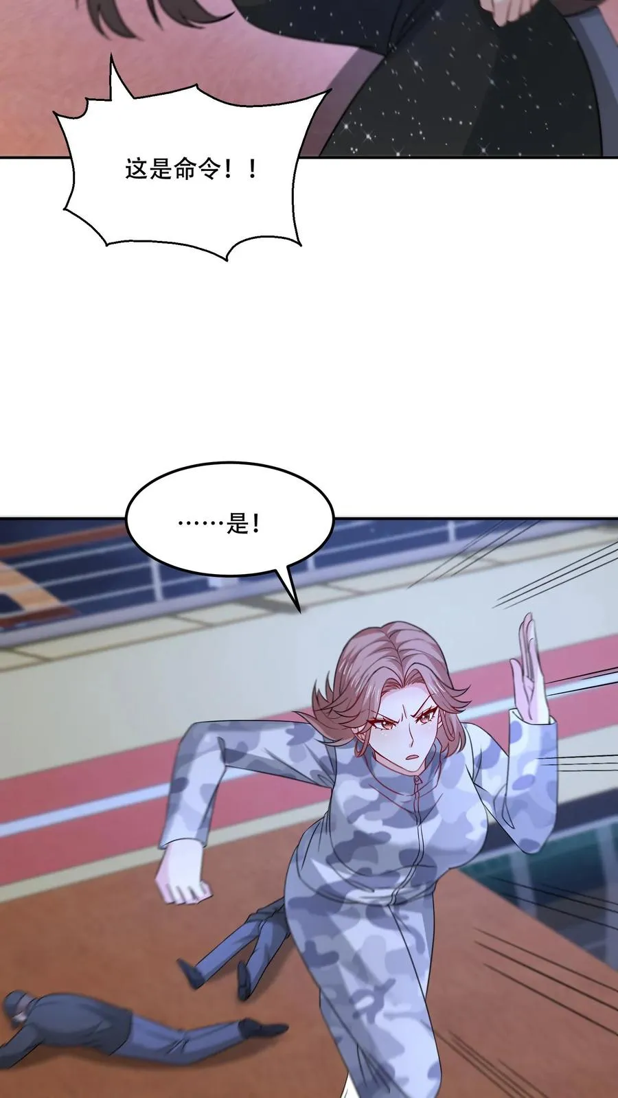 第131话 赶到 第24页