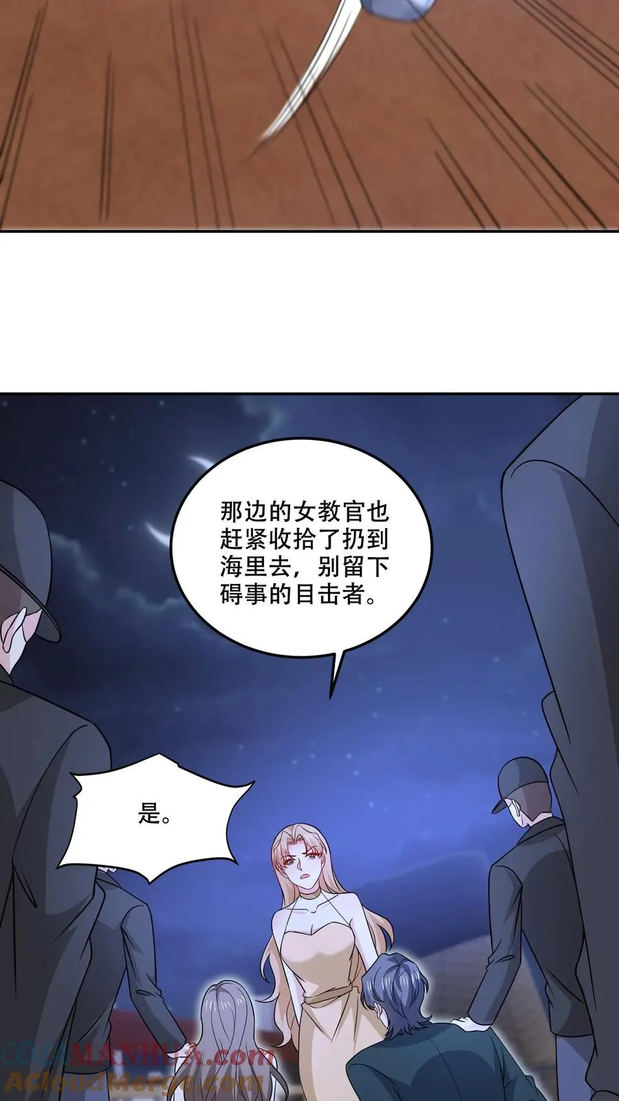 第131话 赶到 第25页