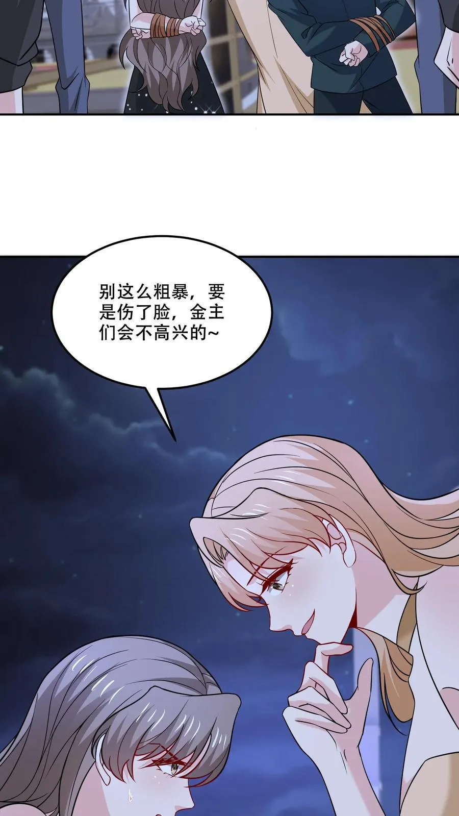 第131话 赶到 第26页