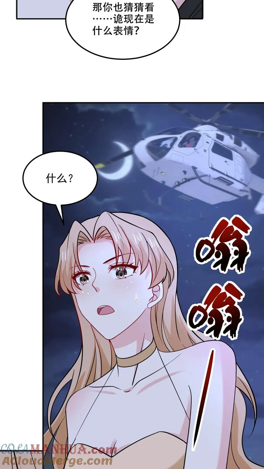 第131话 赶到 第29页