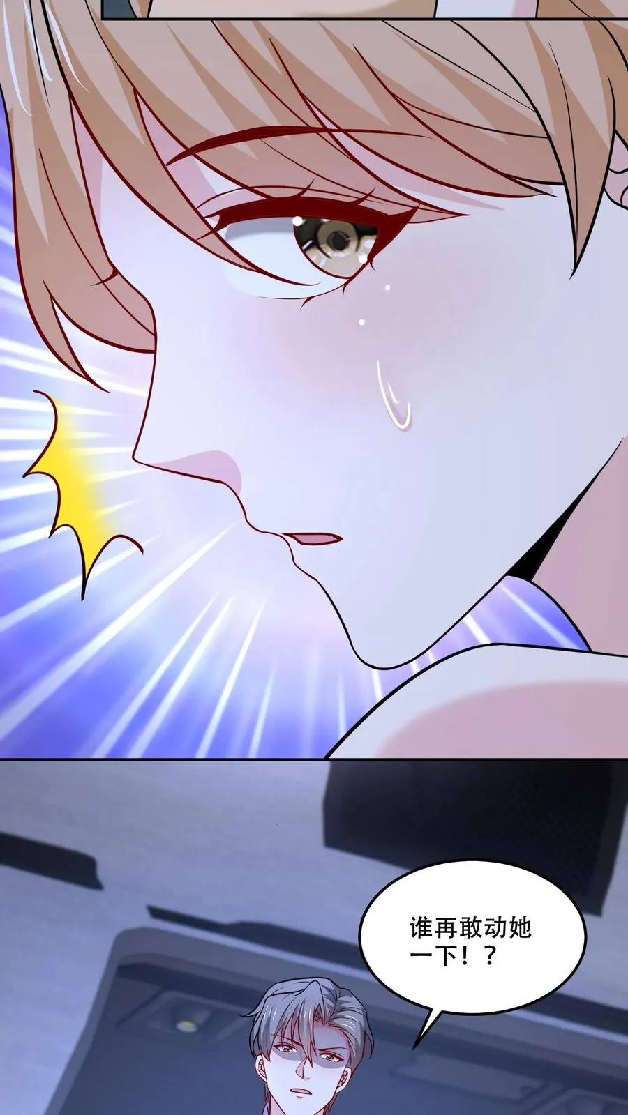 第131话 赶到 第30页