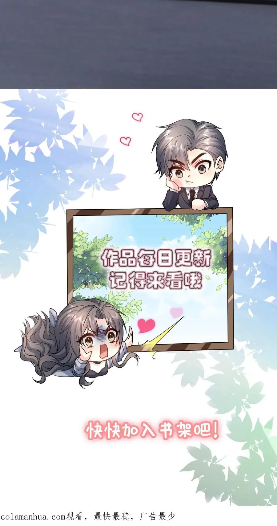 第131话 赶到 第32页