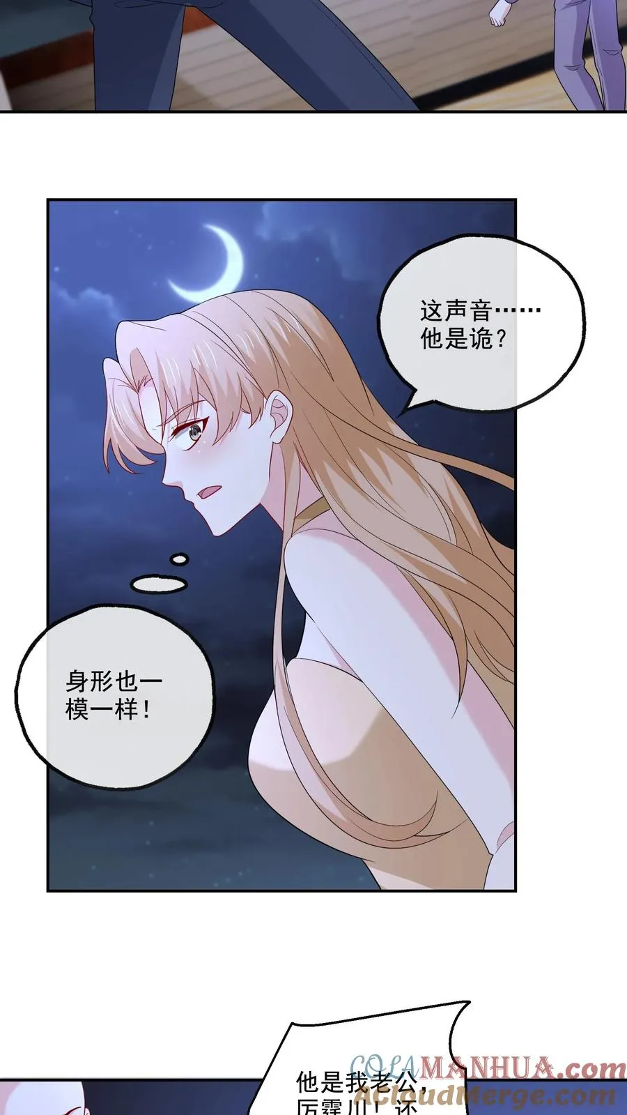 第132话 怒火 第3页