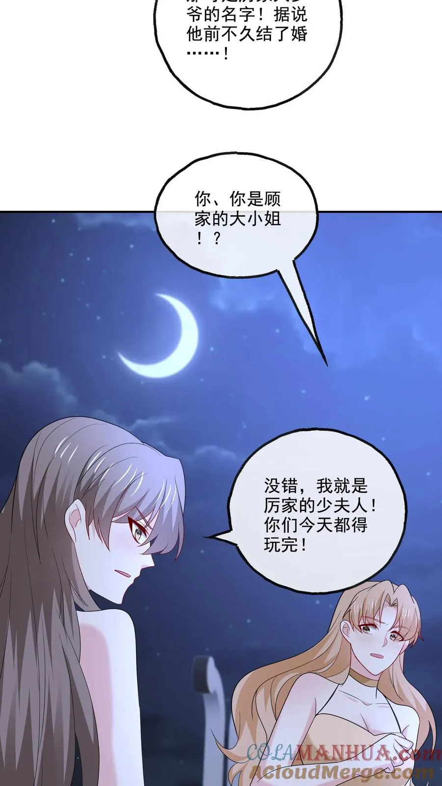 第132话 怒火 第5页