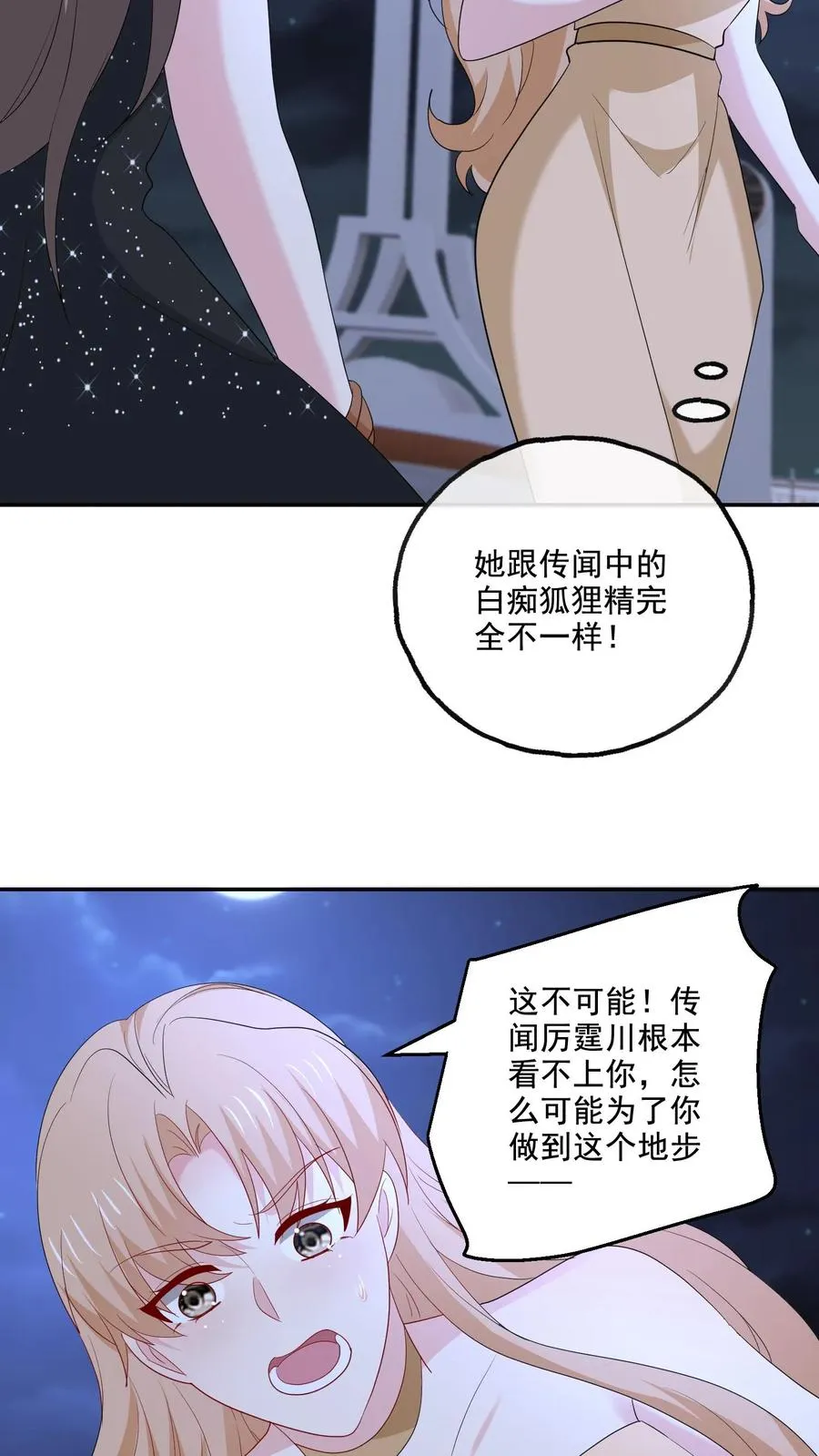 第132话 怒火 第6页