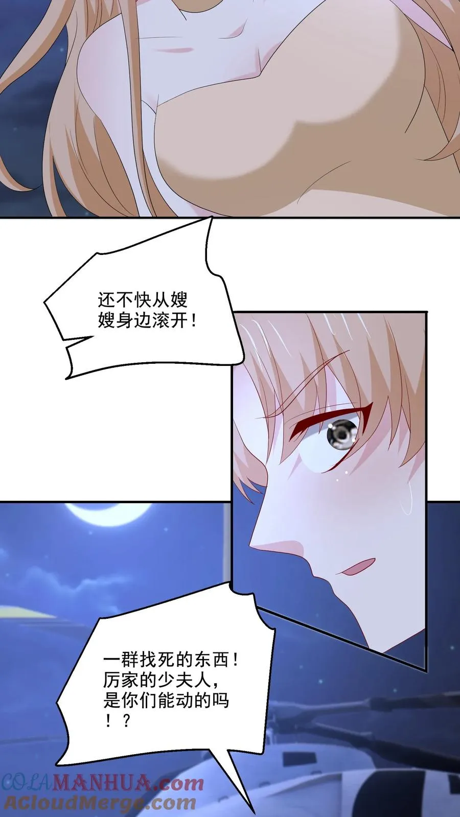 第132话 怒火 第7页