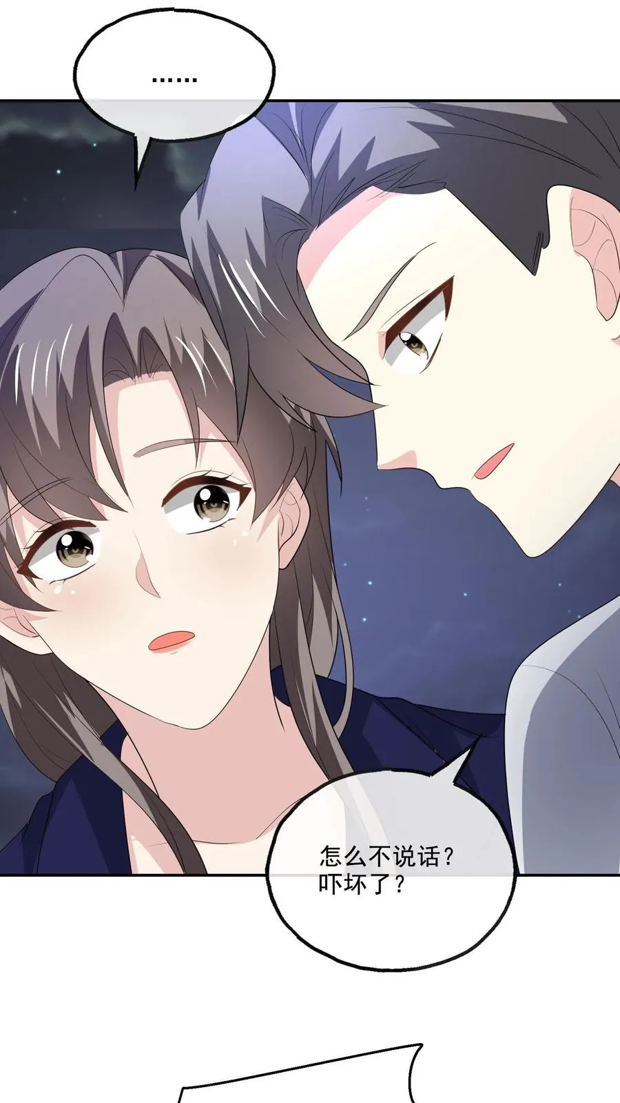 第132话 怒火 第12页