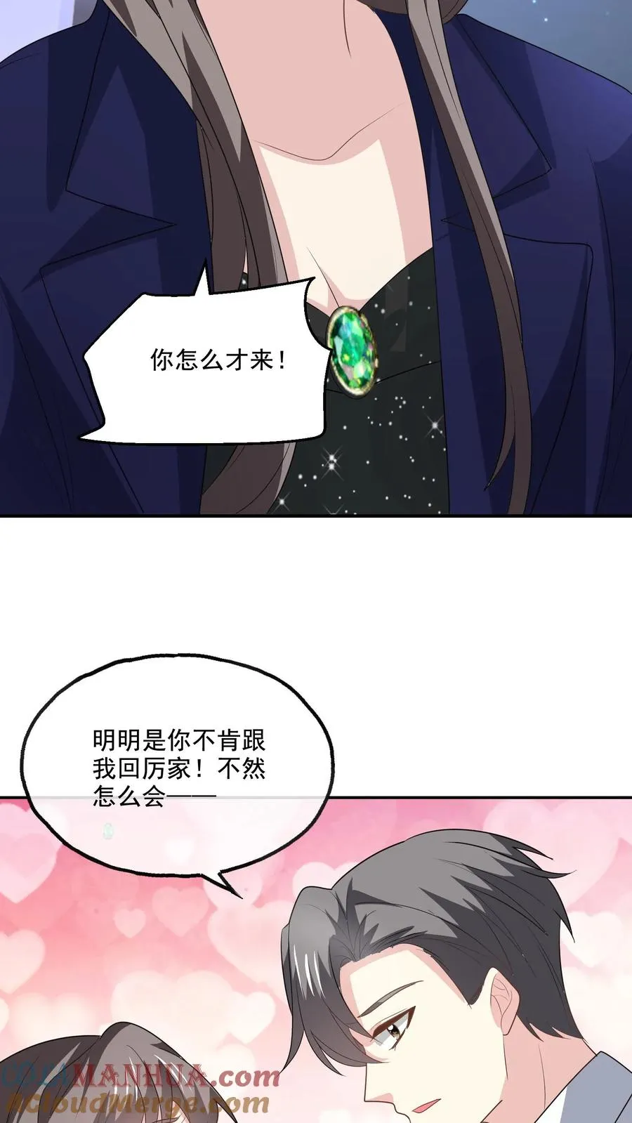 第132话 怒火 第15页