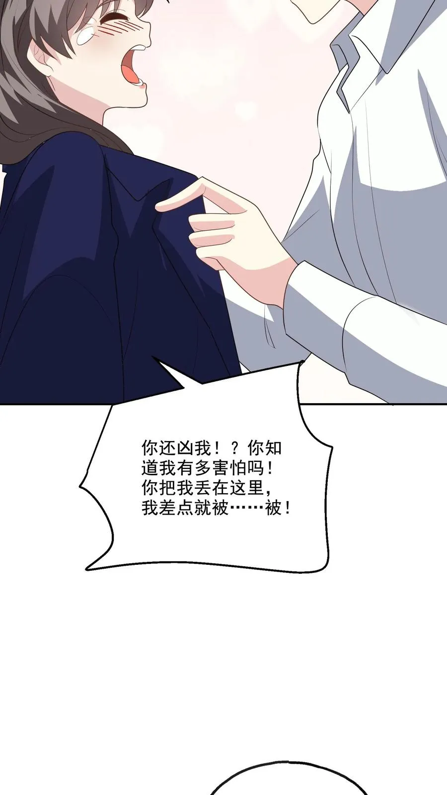 第132话 怒火 第16页
