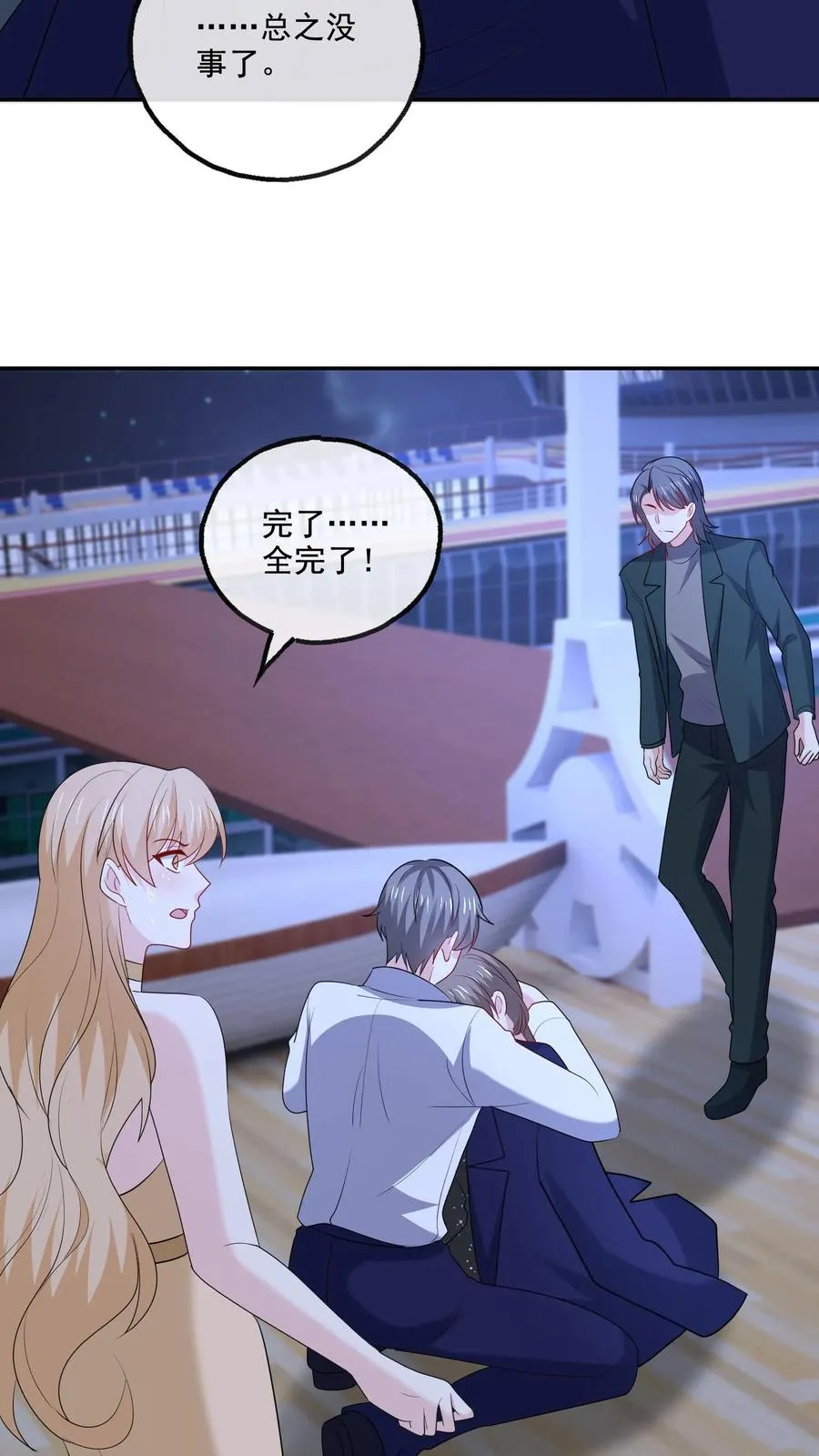 第132话 怒火 第18页