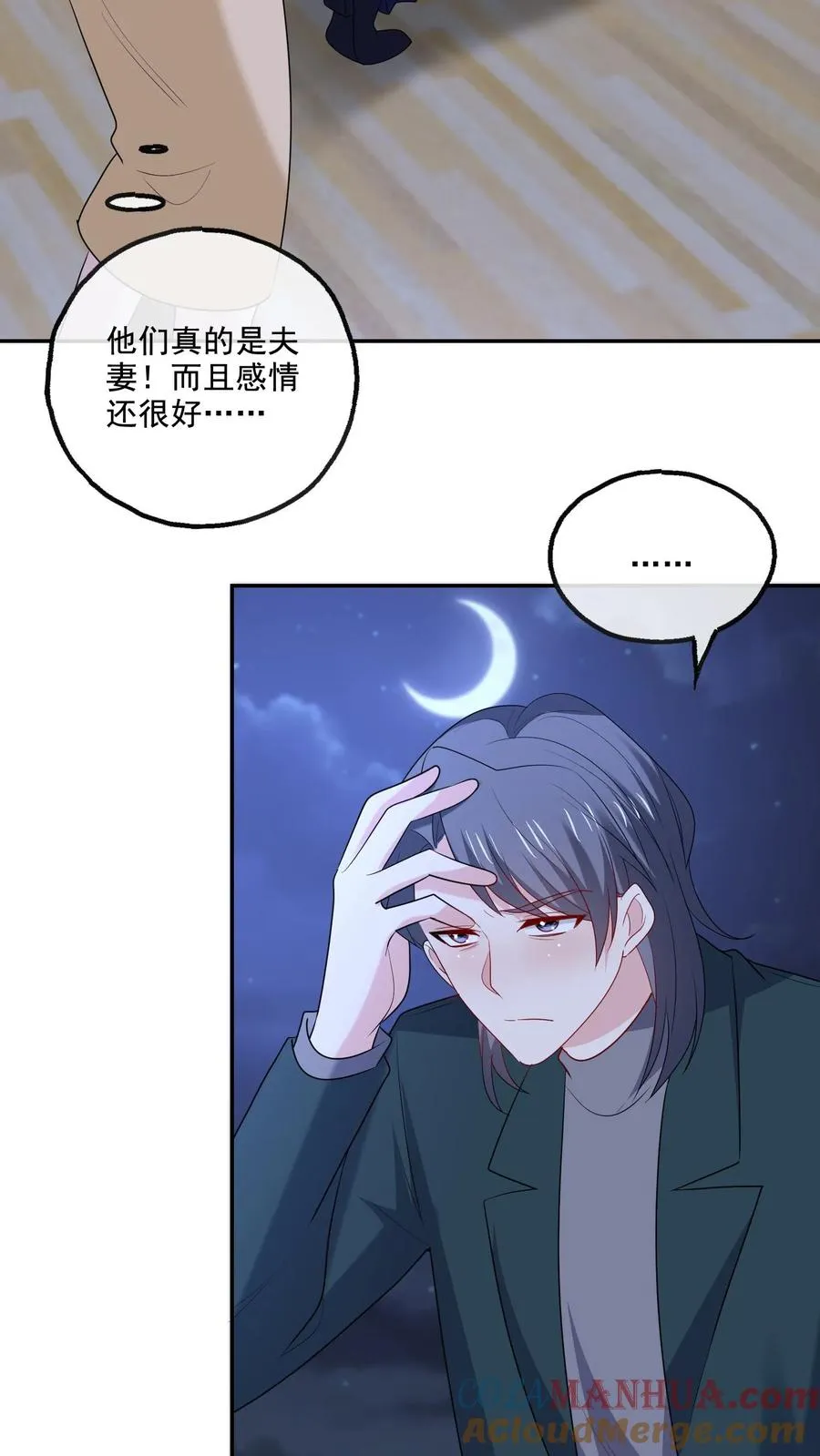 第132话 怒火 第19页
