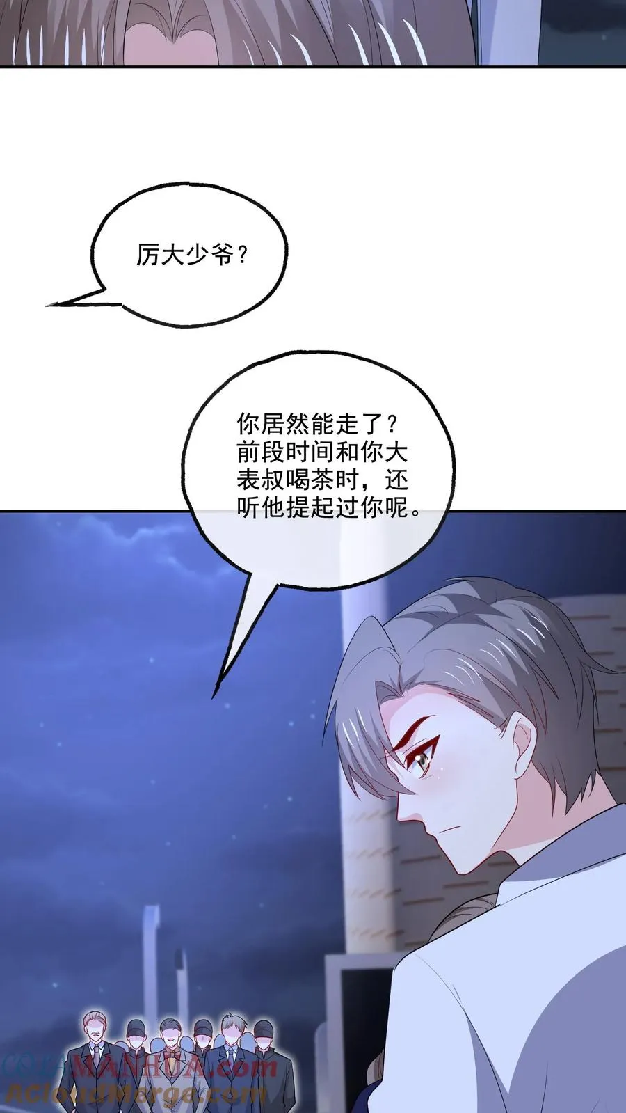 第132话 怒火 第21页