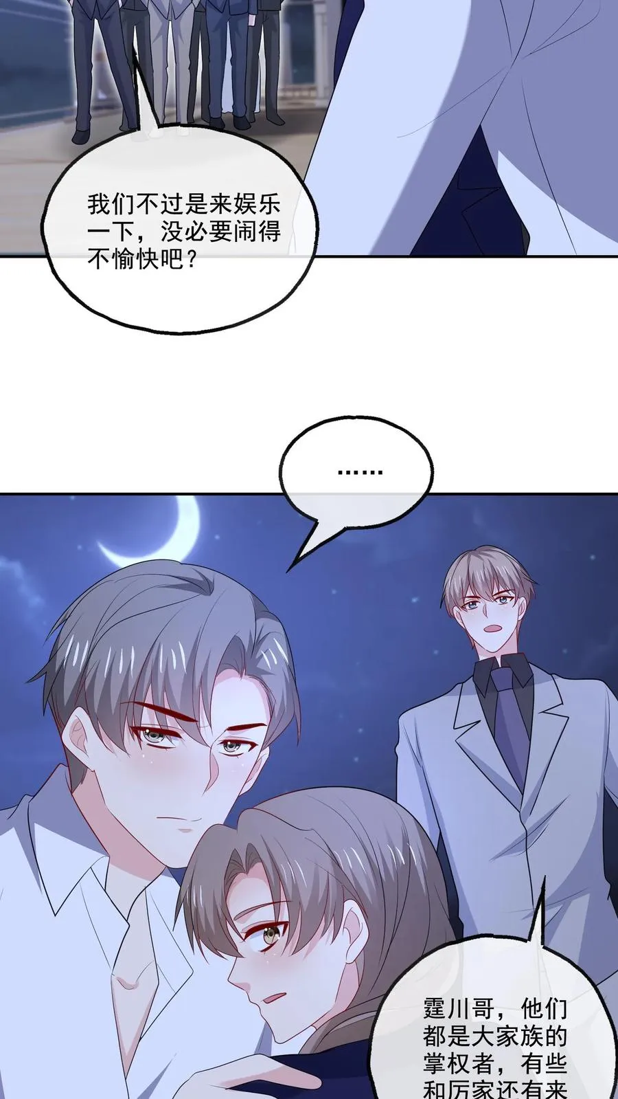 第132话 怒火 第22页