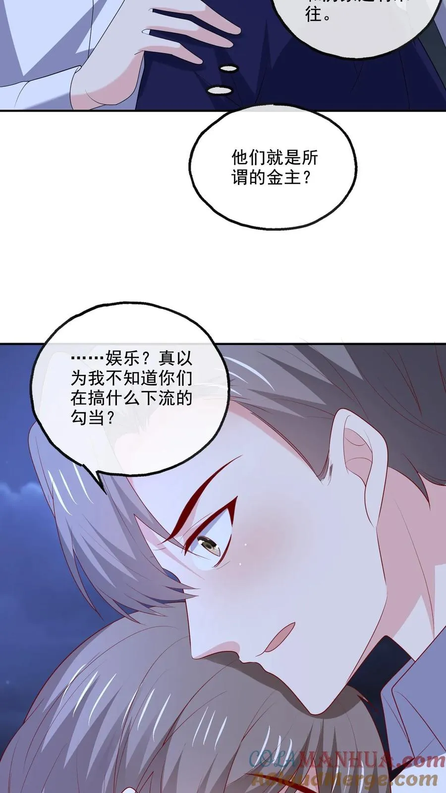 第132话 怒火 第23页