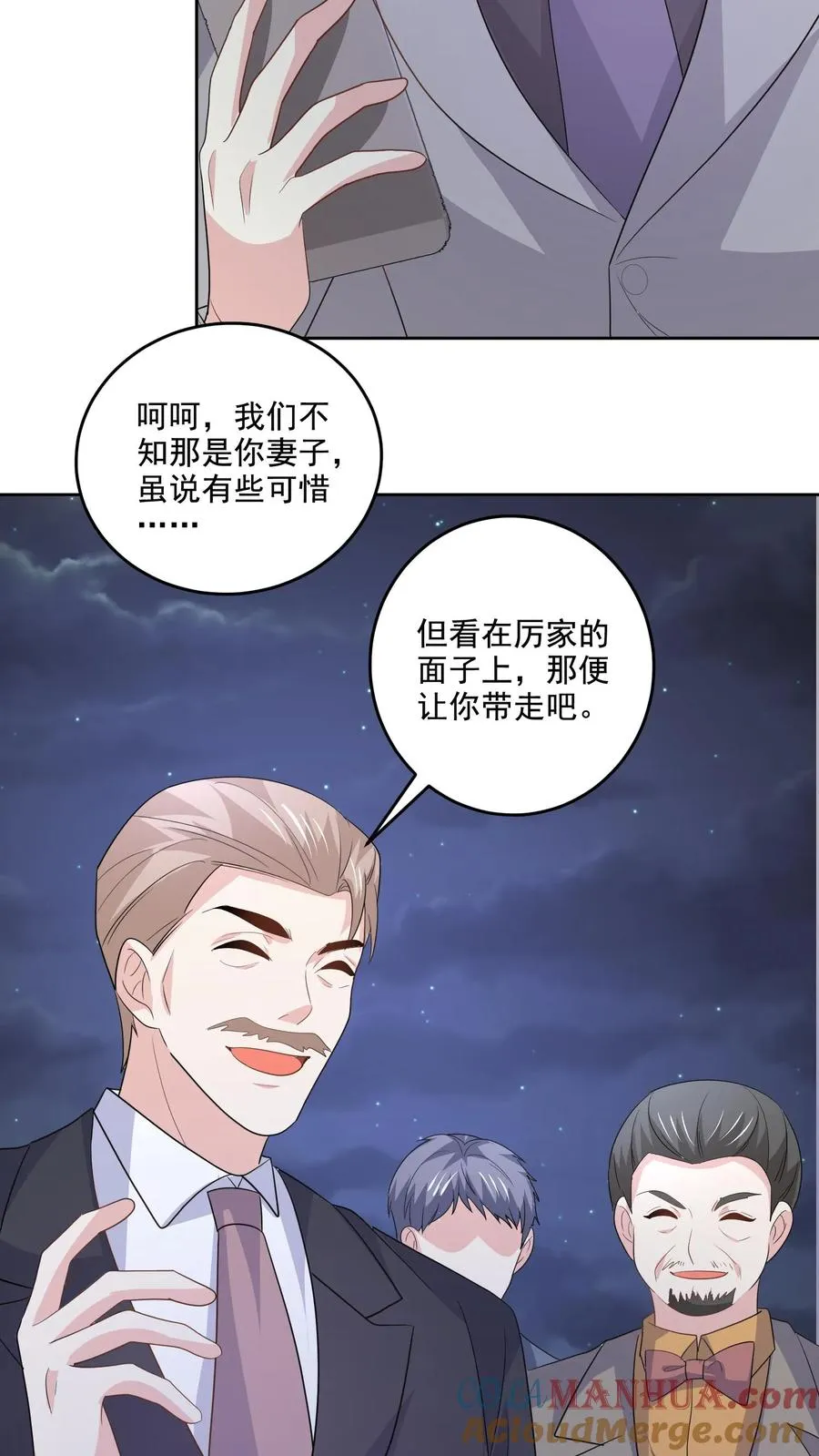 第132话 怒火 第25页