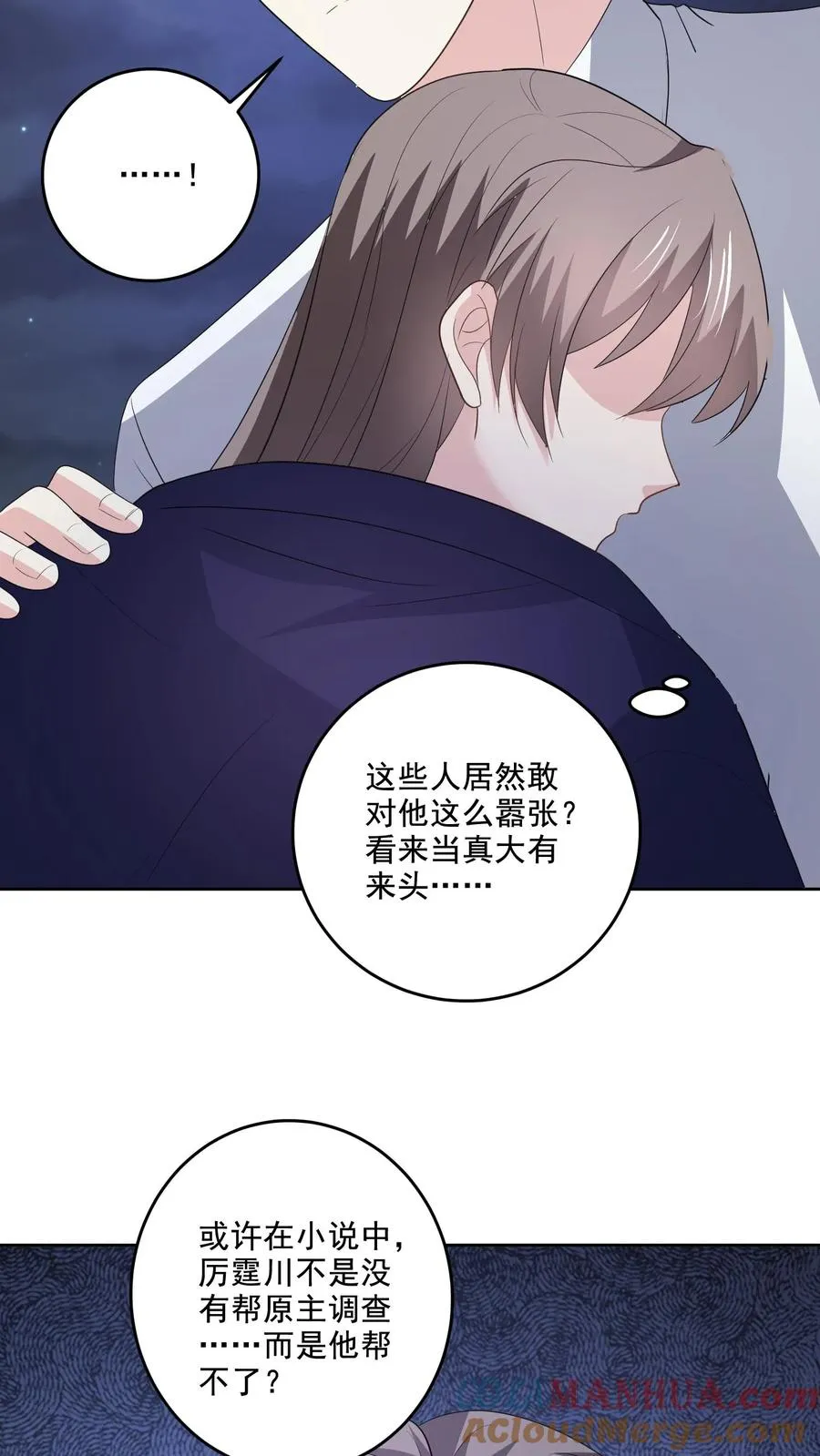 第132话 怒火 第27页