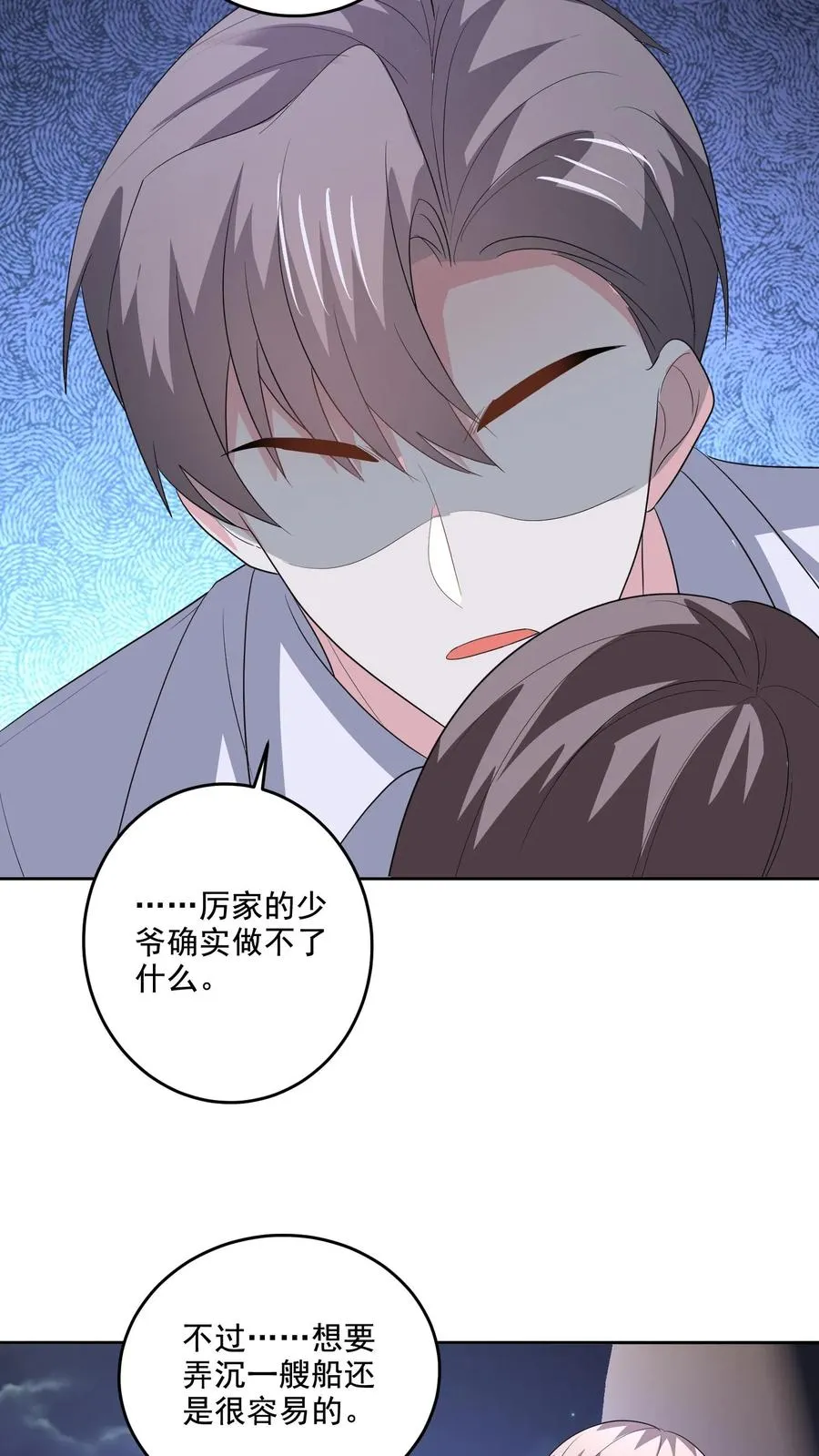 第132话 怒火 第28页