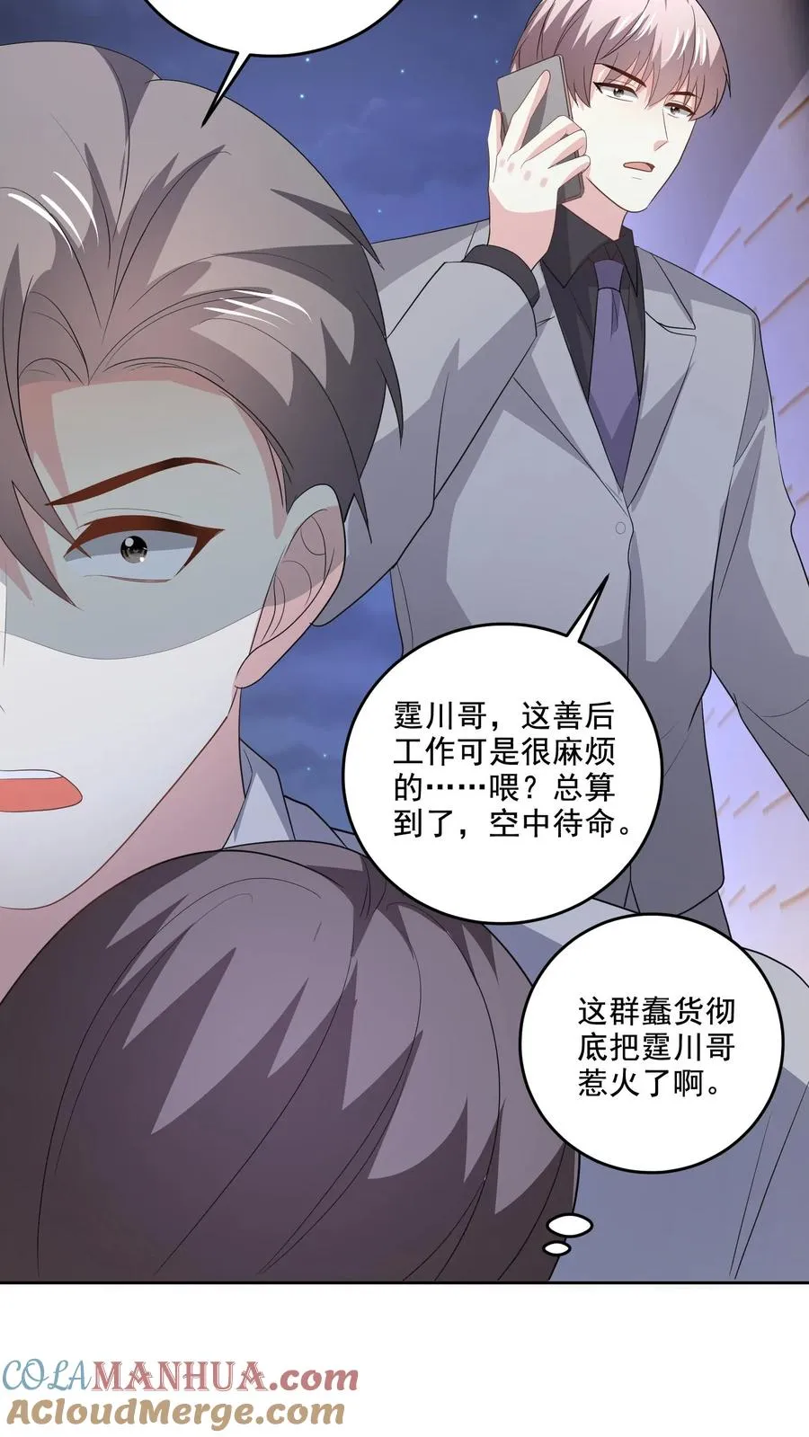 第132话 怒火 第29页