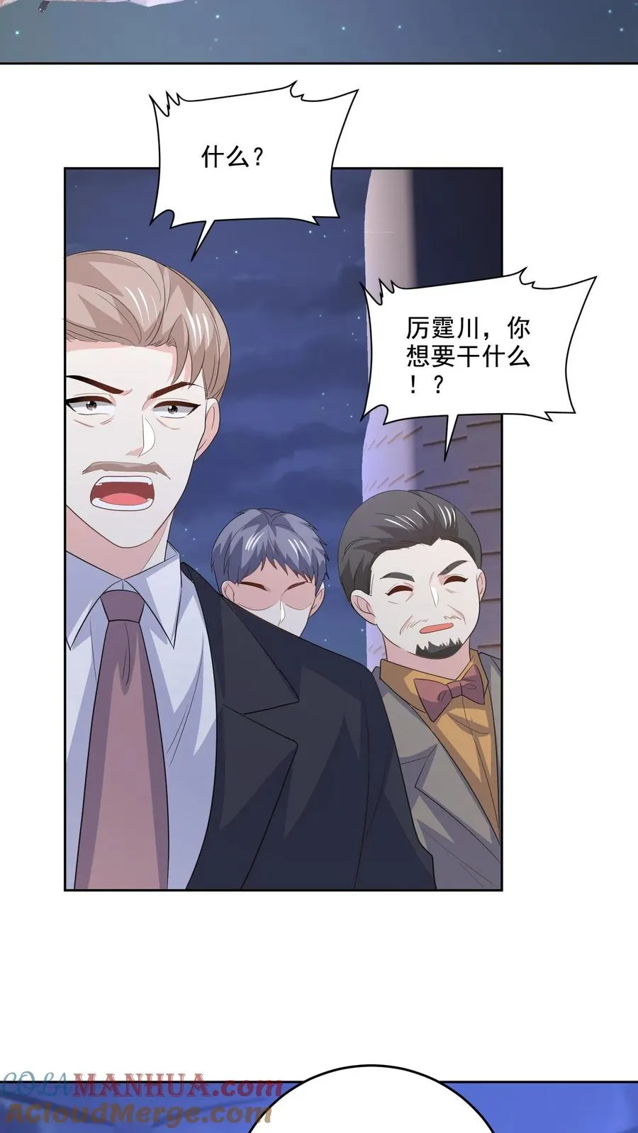 第132话 怒火 第31页