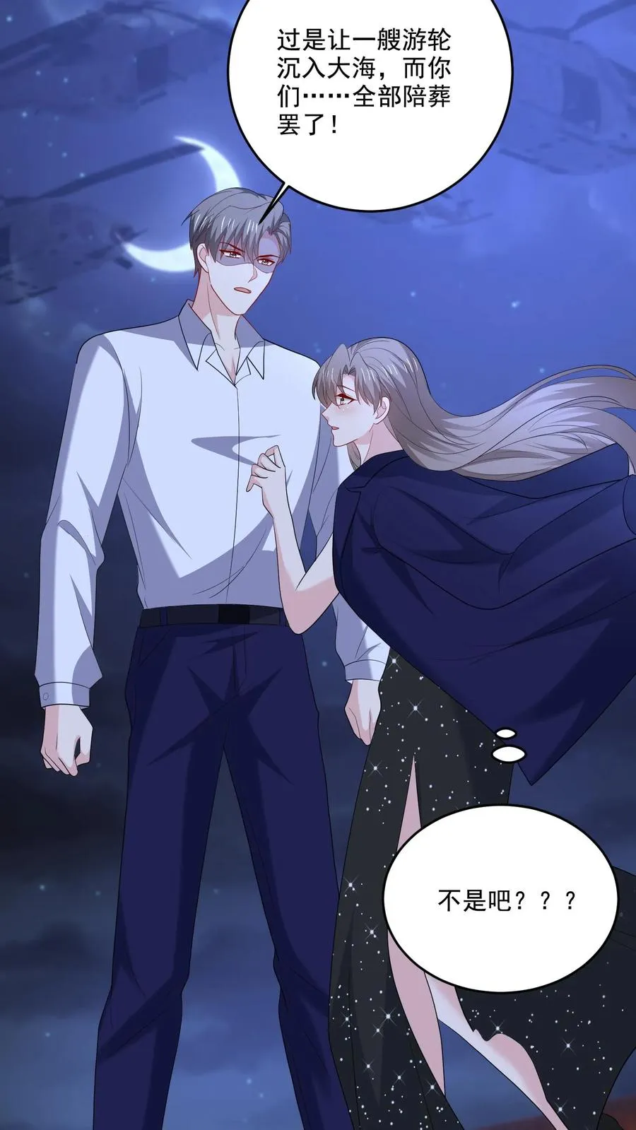 第132话 怒火 第32页