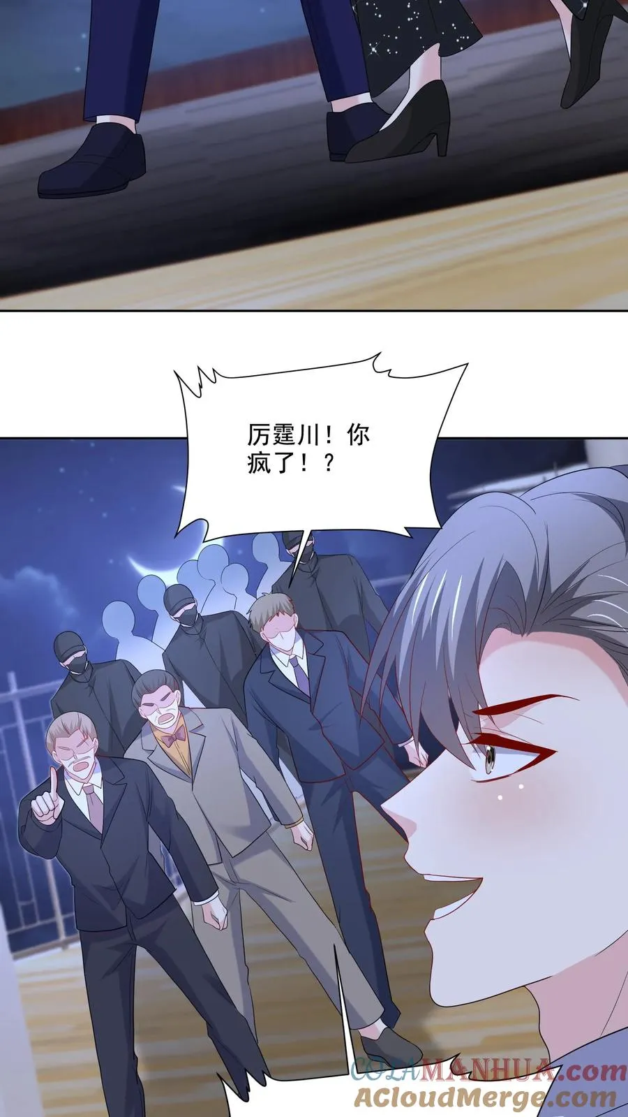 第132话 怒火 第33页