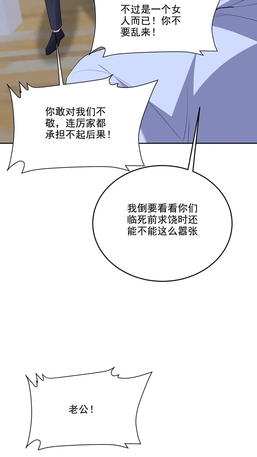 第132话 怒火 第34页