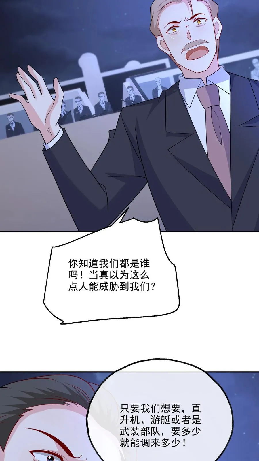 第133话 有我在 第10页