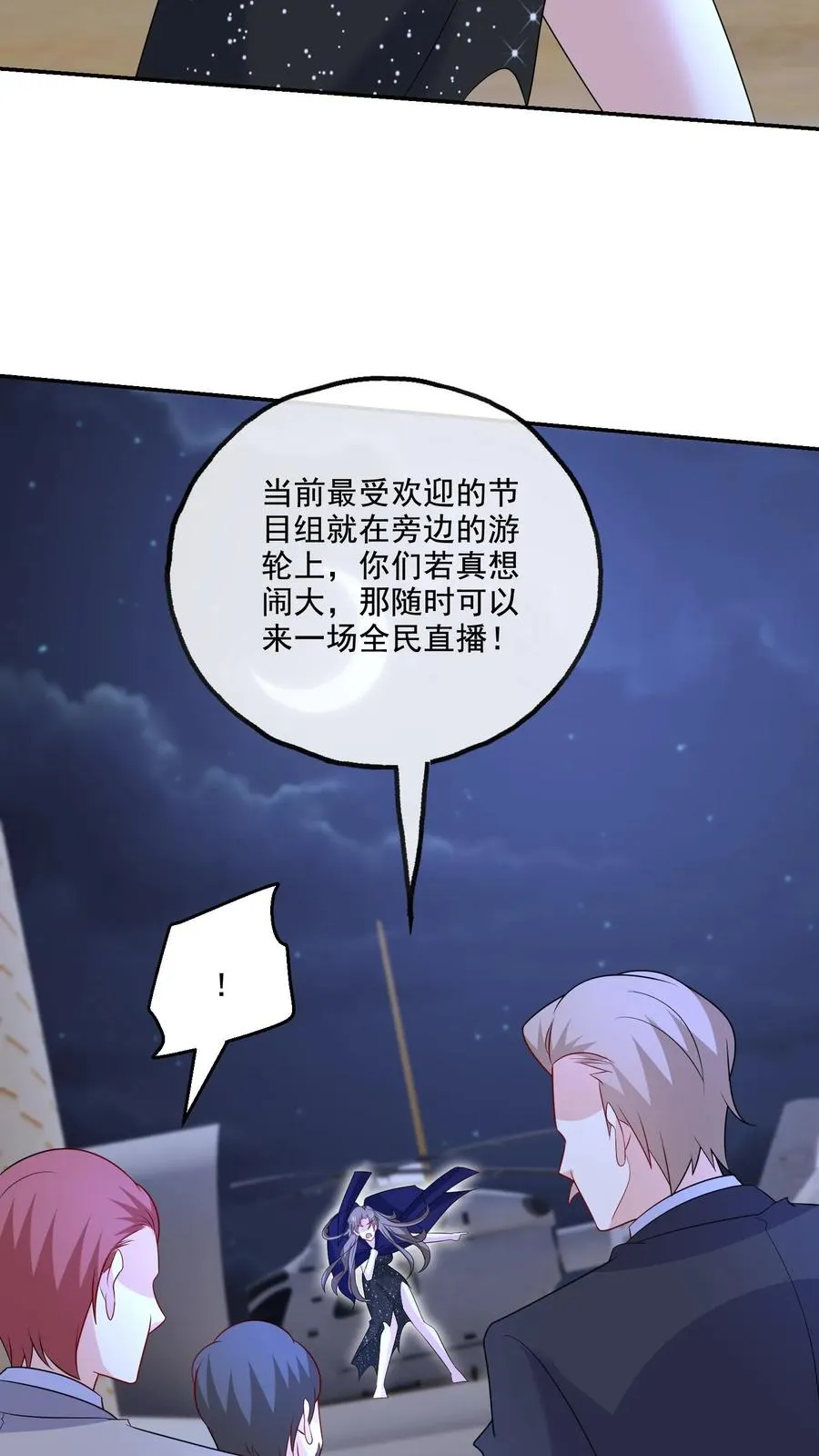 第133话 有我在 第14页