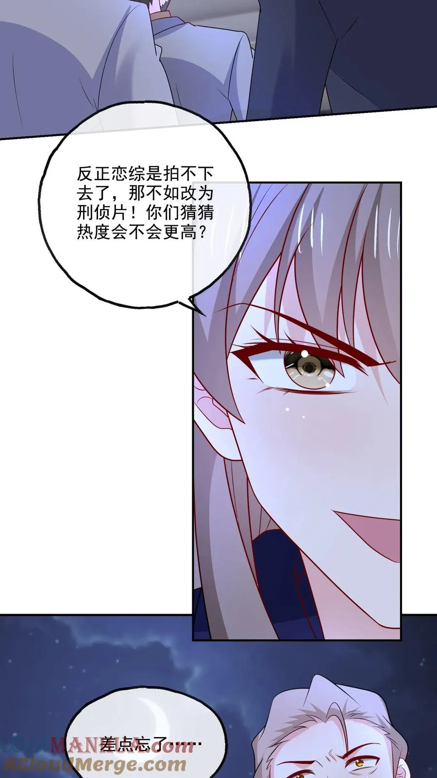 第133话 有我在 第15页