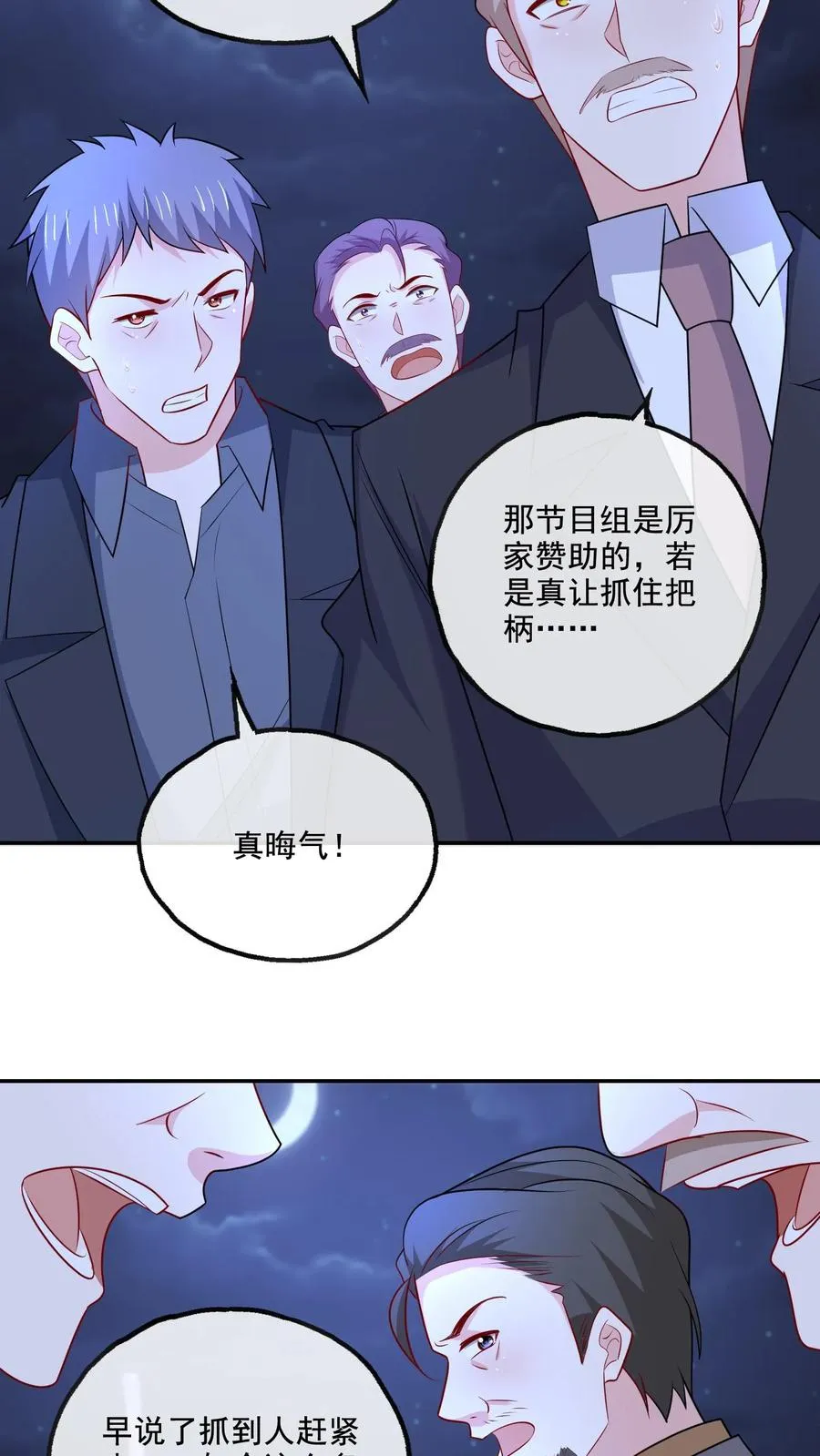 第133话 有我在 第16页