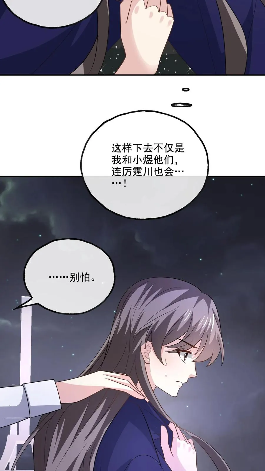 第133话 有我在 第18页