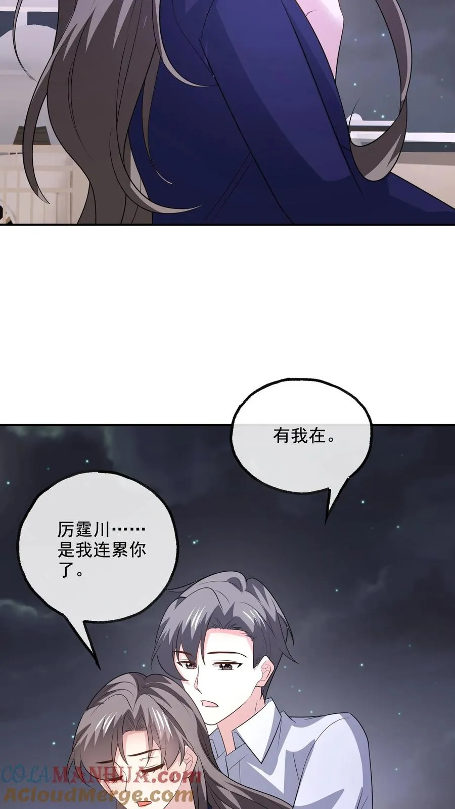 第133话 有我在 第19页