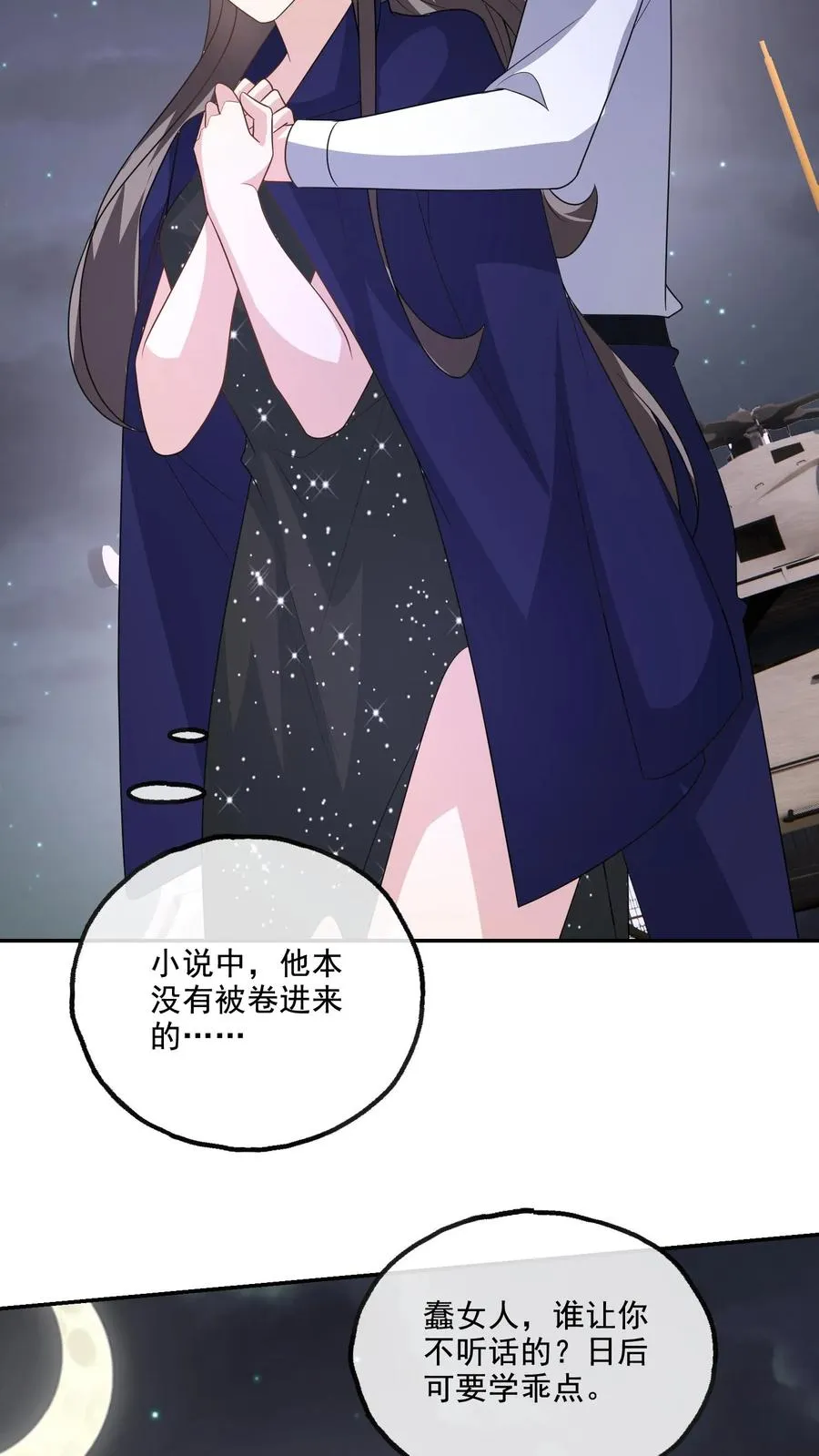 第133话 有我在 第20页